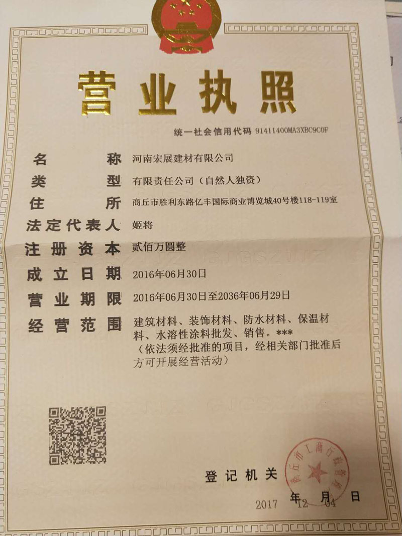 营业执照.jpg