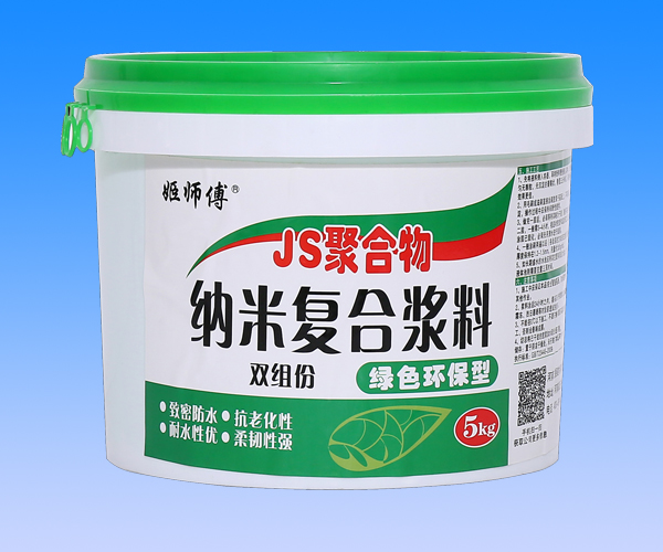 姬师傅JS聚合物纳米复合浆料