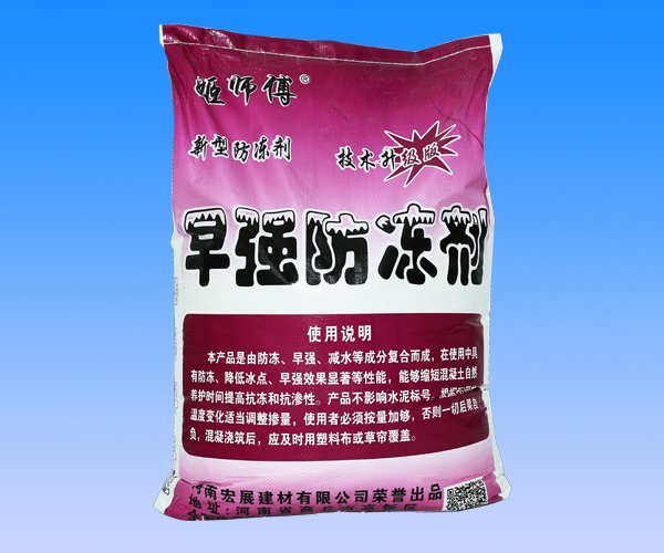 姬师傅早强防冻剂
