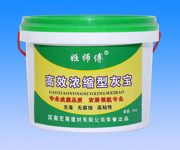 姬师傅高效浓缩型灰宝