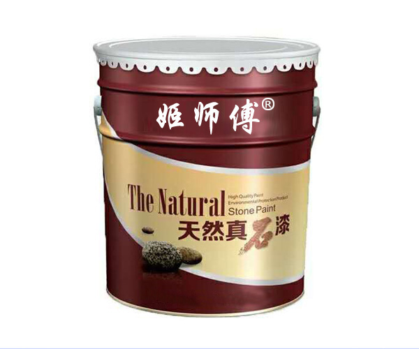 姬师傅天然真石漆