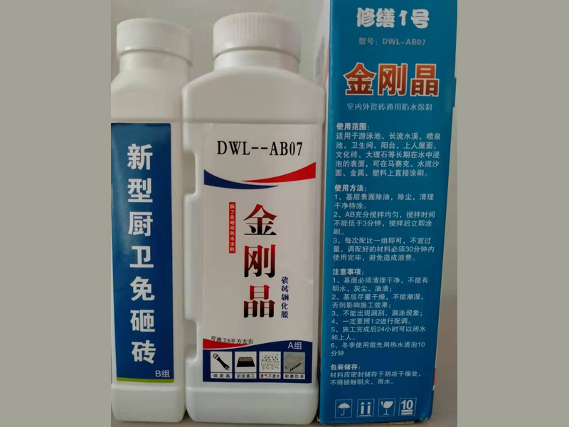 修缮1号金刚晶瓷砖通用防水涂料